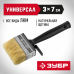 Макловица 30*70мм, мини, натуральная светлая щетина, пластиковый корпус, все виды ЛКМ, Зубр 01802-07