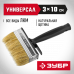 Макловица 30*100мм, мини, натуральная светлая щетина, пластиковый корпус, все виды ЛКМ, Зубр 01802-10