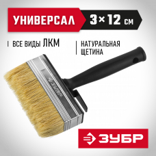 Макловица 30*120мм, мини, натуральная светлая щетина, пластиковый корпус, все виды ЛКМ, Зубр 01802-12