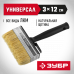 Макловица 30*120мм, мини, натуральная светлая щетина, пластиковый корпус, все виды ЛКМ, Зубр 01802-12