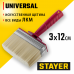 Макловица Стаер, Stayer Master Universal, светлая щетина, пластмассовый корпус, 3х12см, 01824-12