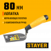 Стаер, Stayer 80мм, нержавеющее полотно, 2-х компонентная рукоятка, кельма лопатка, Professional, 08295-08