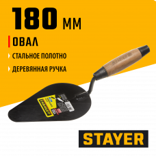 Стаер, Stayer 180мм, деревянная ручка, кельма плиточника, 0821-4 Стаер, Stayer 180мм, деревянная ручка, кельма плиточника, 0821-4