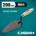 Сибин 170*105мм, деревянная ручка, кельма печника, 0820-4_z01