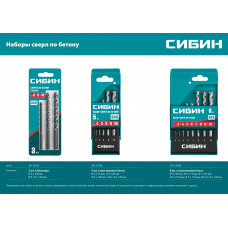 Сибин 3 шт: d 6-8-10мм набор сверл по бетону (29112-H3) Сибин 3 шт: d 6-8-10мм набор сверл по бетону (29112-H3)