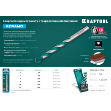 Сверло по керамограниту 4*80мм, твердосплав КС, Крафтул Керамо, Kraftool Keramo 29175-080-4