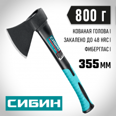 Кованый топор Сибин Фибергласс, 800/980 г, 380мм, 2080-08 Кованый топор Сибин Фибергласс, 800/980 г, 380мм, 2080-08