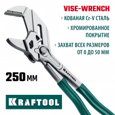 Клещи переставные-гаечный ключ Vise-Wrench, 250 / 50мм (2 ″), Крафтул, Kraftool 22065 Клещи переставные-гаечный ключ Vise-Wrench, 250 / 50мм (2 ″), Крафтул, Kraftool 22065