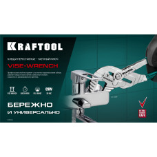 Клещи переставные-гаечный ключ Vise-Wrench, 250 / 50мм (2 ″), Крафтул, Kraftool 22065 Клещи переставные-гаечный ключ Vise-Wrench, 250 / 50мм (2 ″), Крафтул, Kraftool 22065