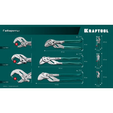 Клещи переставные-гаечный ключ Vise-Wrench, 250 / 50мм (2 ″), Крафтул, Kraftool 22065 Клещи переставные-гаечный ключ Vise-Wrench, 250 / 50мм (2 ″), Крафтул, Kraftool 22065