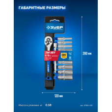 Зубр ТМ-12У, 12 предм. (1/4″), Набор торцовых головок, Профессионал (27651-H12)
