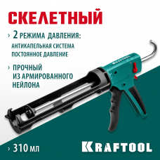 Пистолет скелетный для герметика, 310 мл, антикапельная система, 2 в 1, Крафтул Гранд, Kraftool Grand 2-in-1, 06674