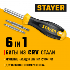 Комбинированная отвертка Стаер, Stayer Hercules 6-in-1, 2517