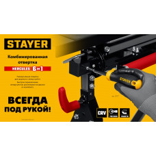Комбинированная отвертка Стаер, Stayer Hercules 6-in-1, 2517